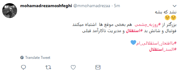 حسرت دربی آسیایی بر دل کاربران ایرانی ماند +تصاویر