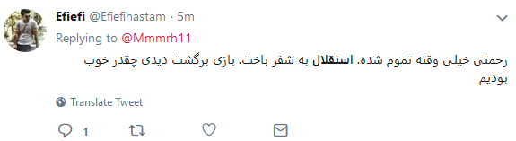 حسرت دربی آسیایی بر دل کاربران ایرانی ماند +تصاویر