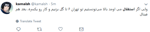 حسرت دربی آسیایی بر دل کاربران ایرانی ماند +تصاویر