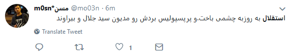 حسرت دربی آسیایی بر دل کاربران ایرانی ماند +تصاویر