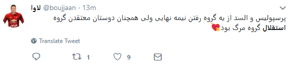 حسرت دربی آسیایی بر دل کاربران ایرانی ماند +تصاویر