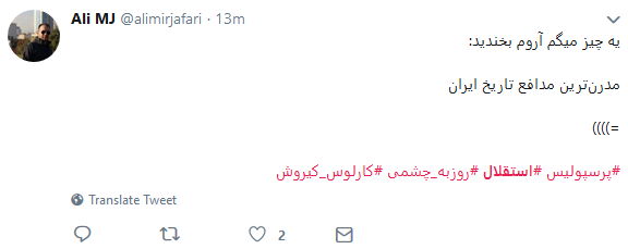 حسرت دربی آسیایی بر دل کاربران ایرانی ماند +تصاویر