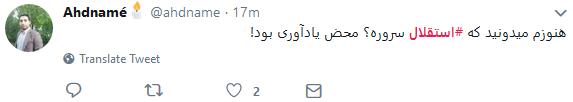 حسرت دربی آسیایی بر دل کاربران ایرانی ماند +تصاویر