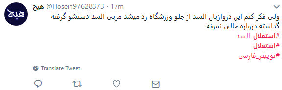 حسرت دربی آسیایی بر دل کاربران ایرانی ماند +تصاویر