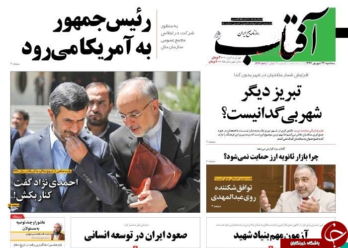 روزنامه&zwnj;ها