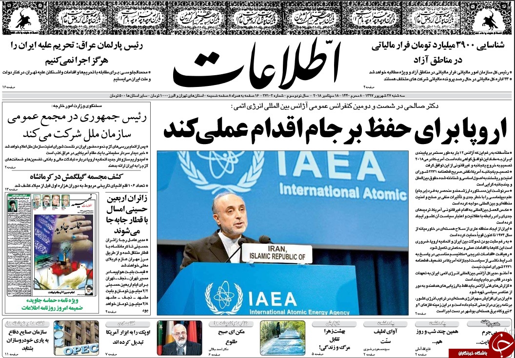 روزنامه&zwnj;ها