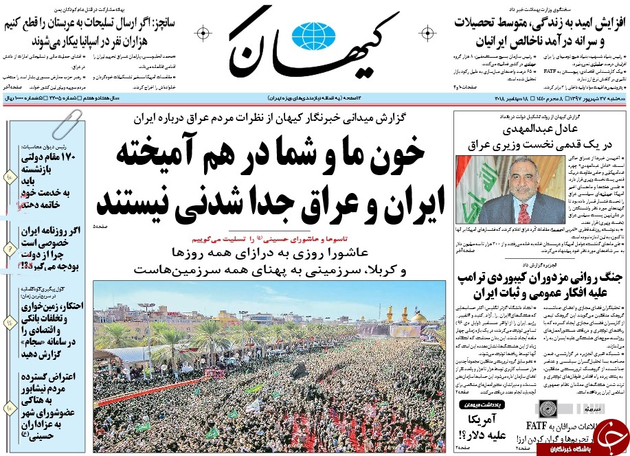روزنامه&zwnj;ها