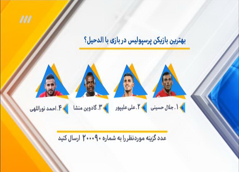 برنامه نود ۲۶ شهریور ۹۷