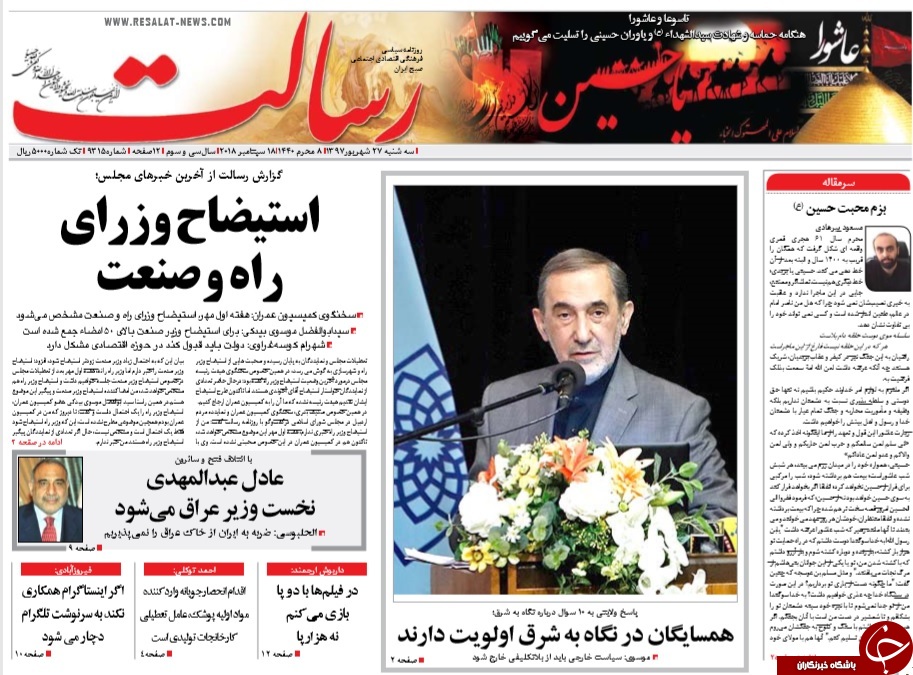 روزنامه&zwnj;ها