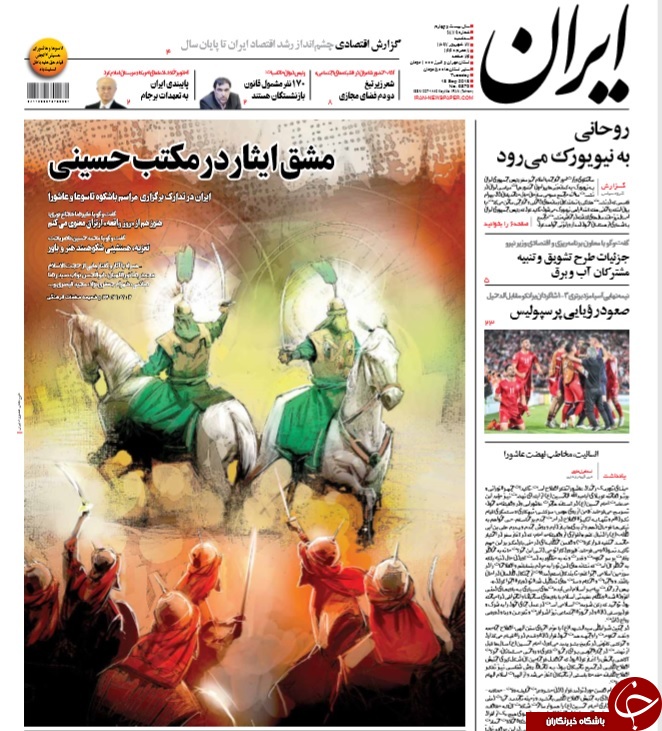 روزنامه&zwnj;ها