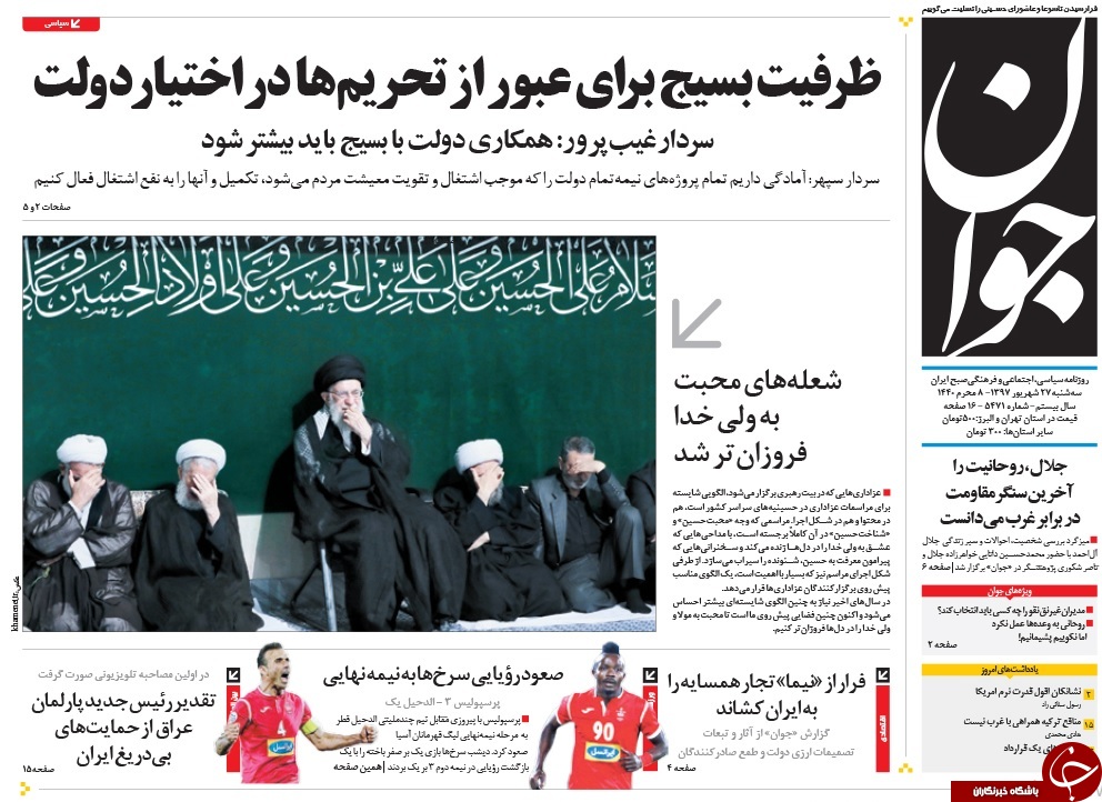 روزنامه&zwnj;ها