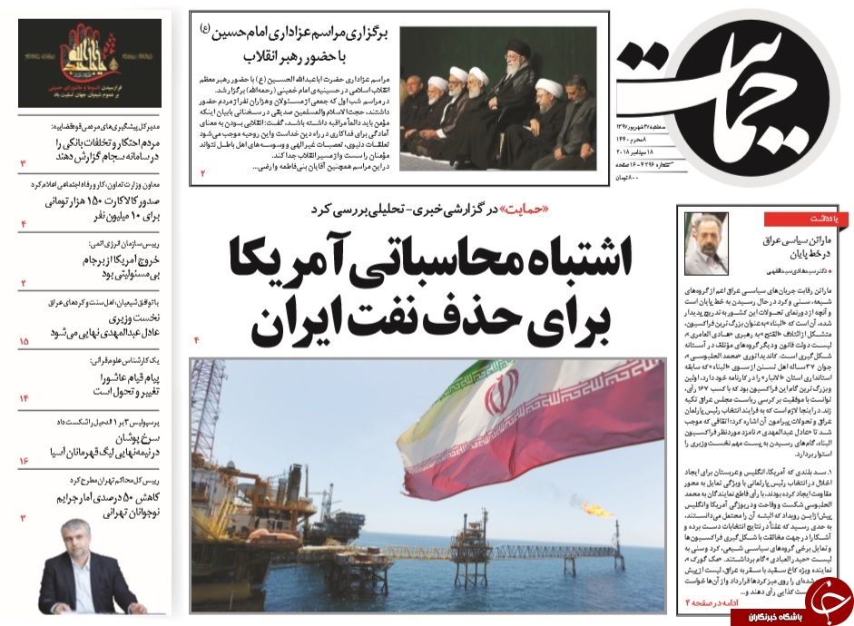 روزنامه&zwnj;ها