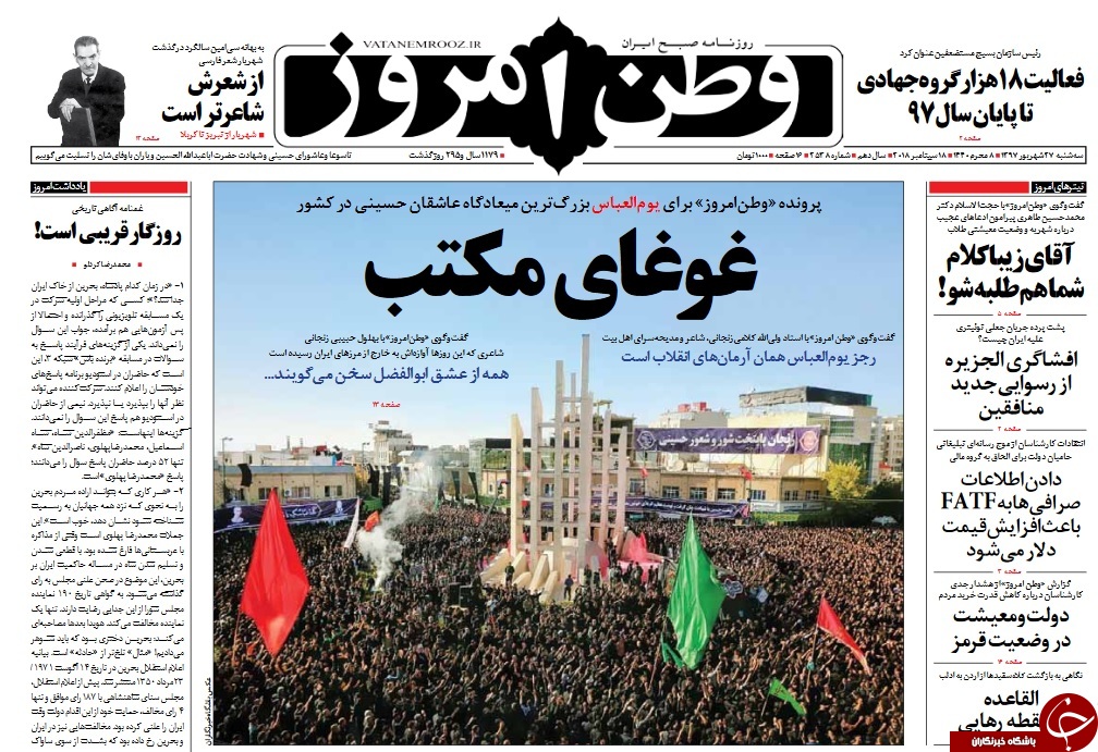 روزنامه&zwnj;ها