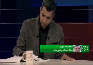 توضیحات مالک باشگاه تراکتورسازی پیرامون حواشی این تیم +فیلم