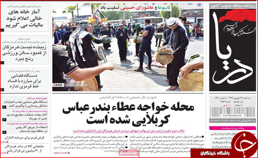 از عقب افتادگی اقتصاد استان های کویری تا ادامه مذاکرات در راند سوم
