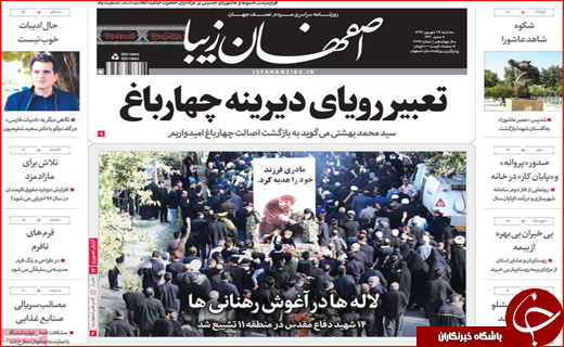 از عقب افتادگی اقتصاد استان های کویری تا ادامه مذاکرات در راند سوم