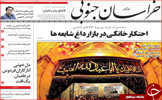 از عقب افتادگی اقتصاد استان های کویری تا ادامه مذاکرات در راند سوم