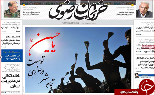 از عقب افتادگی اقتصاد استان های کویری تا ادامه مذاکرات در راند سوم