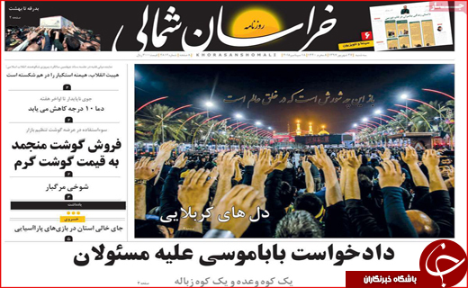 از عقب افتادگی اقتصاد استان های کویری تا ادامه مذاکرات در راند سوم