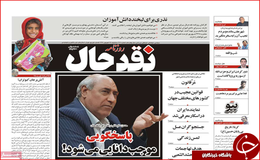 از عقب افتادگی اقتصاد استان های کویری تا ادامه مذاکرات در راند سوم