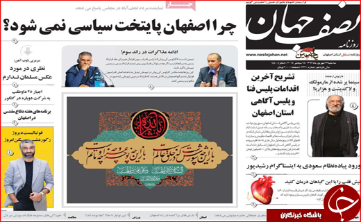 از عقب افتادگی اقتصاد استان های کویری تا ادامه مذاکرات در راند سوم