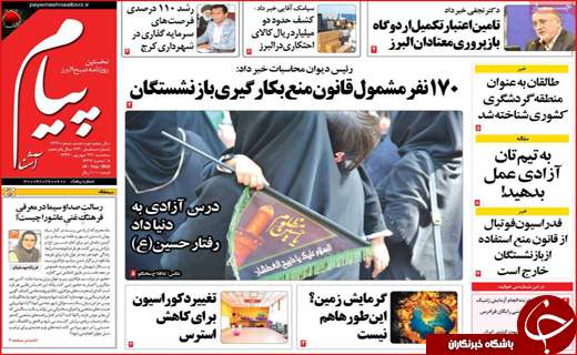 از عقب افتادگی اقتصاد استان های کویری تا ادامه مذاکرات در راند سوم