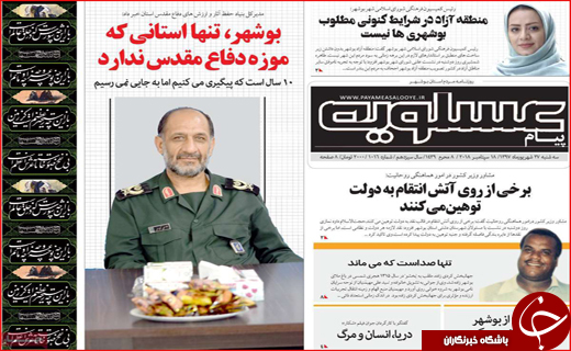از عقب افتادگی اقتصاد استان های کویری تا ادامه مذاکرات در راند سوم