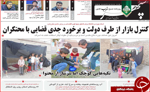 از عقب افتادگی اقتصاد استان های کویری تا ادامه مذاکرات در راند سوم