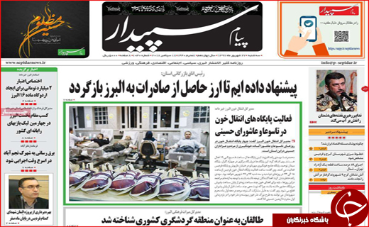 از عقب افتادگی اقتصاد استان های کویری تا ادامه مذاکرات در راند سوم
