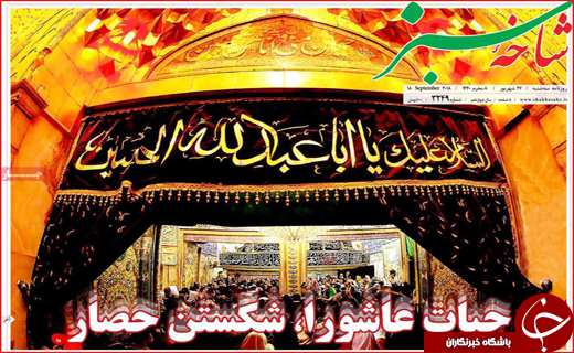 از عقب افتادگی اقتصاد استان های کویری تا ادامه مذاکرات در راند سوم