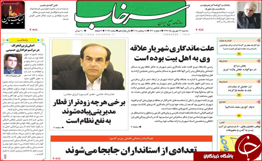از عقب افتادگی اقتصاد استان های کویری تا ادامه مذاکرات در راند سوم