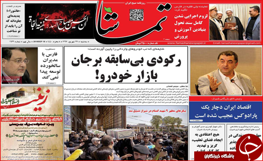 از عقب افتادگی اقتصاد استان های کویری تا ادامه مذاکرات در راند سوم