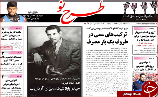از عقب افتادگی اقتصاد استان های کویری تا ادامه مذاکرات در راند سوم