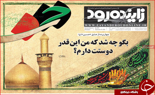 از عقب افتادگی اقتصاد استان های کویری تا ادامه مذاکرات در راند سوم