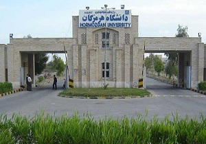 نام نویسی در دانشگاه هرمزگان آغاز شد
