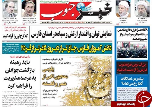 روز