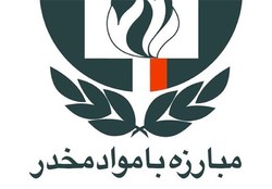 همایش ملی سفیران مبارزه با مواد مخدر در یاسوج برگزار می&zwnj;شود