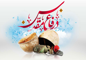 ٢٥ ویژه برنامه فرهنگی و هنری در هفته دفاع مقدس