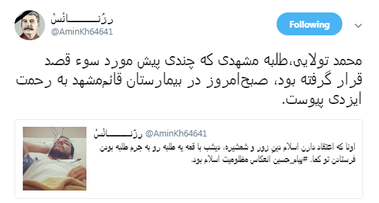 هیس !روحانیت بیصدا میمیرد...!+ تصاویر