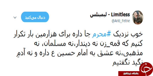از عاشورای حسینی تا فستیوال عاشورا!