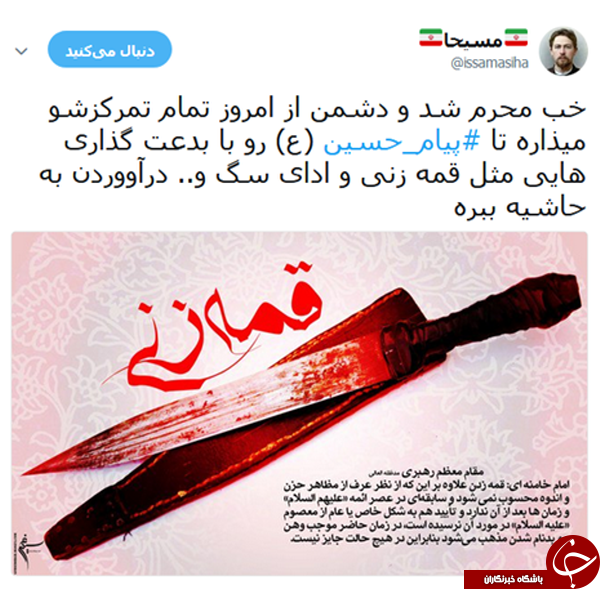 از عاشورای حسینی تا فستیوال عاشورا!