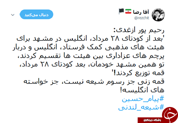 از عاشورای حسینی تا فستیوال عاشورا!