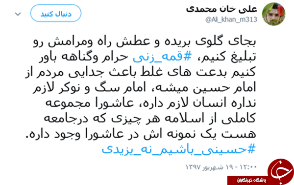 از عاشورای حسینی تا فستیوال عاشورا!