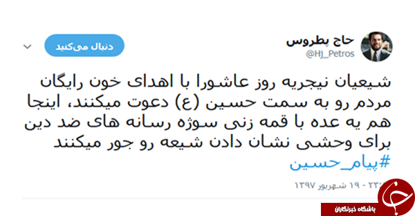 از عاشورای حسینی تا فستیوال عاشورا!