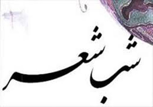 شب شعر آیینی در خراسان شمالی برگزار می‌شود