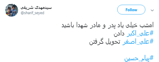 دلنوشته کاربران در هشتمین شب محرم به نام شهید جوان کربلا+تصاویر دلنوشته کاربران در هشتمین شب محرم به نام شهید جوان کربلا+تصاویر
