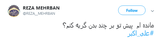 دلنوشته کاربران در هشتمین شب محرم به نام شهید جوان کربلا+تصاویر دلنوشته کاربران در هشتمین شب محرم به نام شهید جوان کربلا+تصاویر