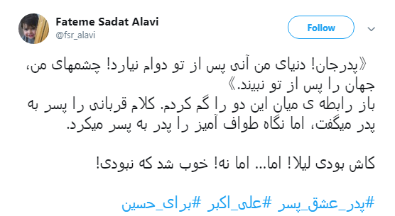 دلنوشته کاربران در هشتمین شب محرم به نام شهید جوان کربلا+تصاویر دلنوشته کاربران در هشتمین شب محرم به نام شهید جوان کربلا+تصاویر