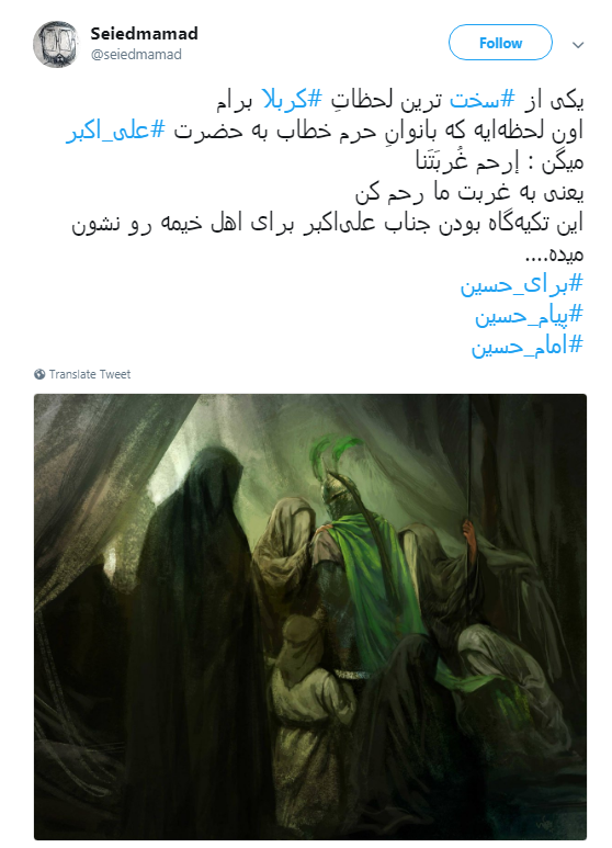 دلنوشته کاربران در هشتمین شب محرم به نام شهید جوان کربلا+تصاویر دلنوشته کاربران در هشتمین شب محرم به نام شهید جوان کربلا+تصاویر