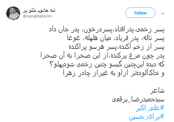 دلنوشته کاربران در هشتمین شب محرم به نام شهید جوان کربلا+تصاویر دلنوشته کاربران در هشتمین شب محرم به نام شهید جوان کربلا+تصاویر